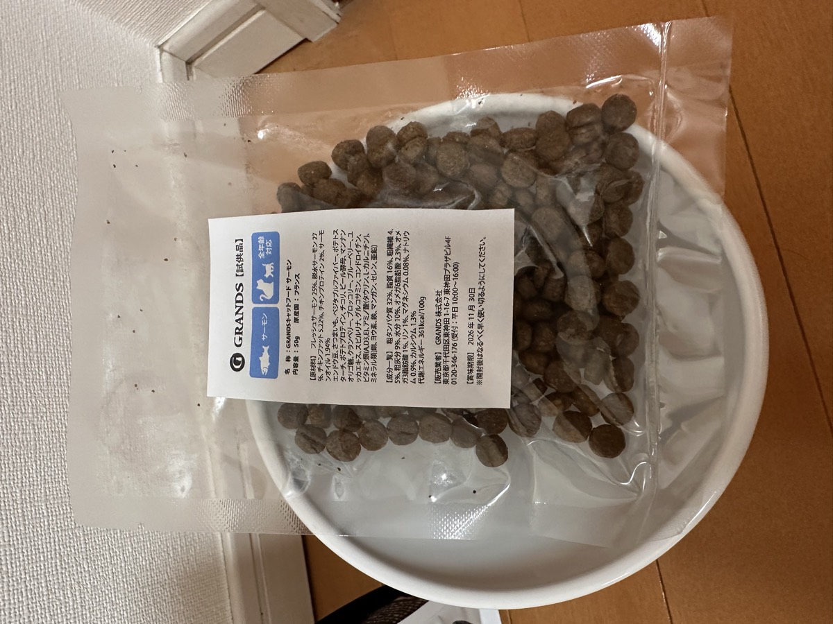 グランツ サーモンの試供品50gのラベル
